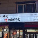 세류순대국 네이버블로그