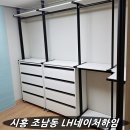 LH네이처하임 이미지