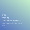 요한흑염소