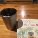 경희제강 | [독서]이민진-파친코