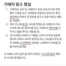 스캔,편택,우체국 등기 다 되는 인천 전여친 살인사건 탄원서 보내기 이미지