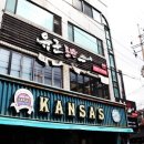 유군초밥 - 제주시 서광로32길 19 | 유군초밥