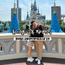 서울 잠실 롯데월드 교복대여 &#39;픽시매직&#39; 데이트코스 추천
