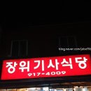 성북-장위-4009 이미지