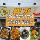 뿅가