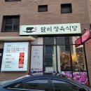 동탄목동맛집 / 얄리정육식당 후기
