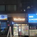 네일메이에르 이미지