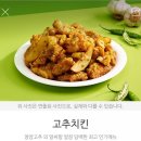 60계치킨 평택안중점 이미지