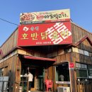 춘천호반닭갈비용산점 이미지