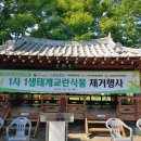 (주)자생환경