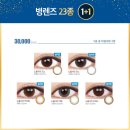 렌즈미 콘택트렌즈 전문점 이미지