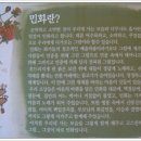 민화실