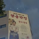 모란모란 | 🥢 성남 모란 맛집, 성남 수진동 맛집 | < 영웅반점 모란 본점 > 솔직후기