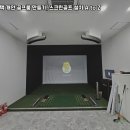 A#스크린골프 이미지