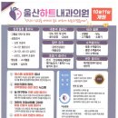 울산하트내과의원 이미지