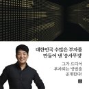 오부실천 이미지