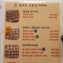 복호두 산본점 이미지