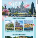 록키잉글리쉬 | 🇨🇦 캐나다 밴쿠버 여행 - 2 / 빅토리아섬당일투어, BC주의사당,부차드가든, 이너하버