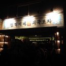 민혁이네