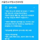 서울린소아청소년과의원 이미지