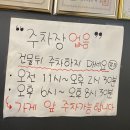 제일화원 | 도봉동 중식 맛집 : 조선제일짬뽕화원 간짜장+미니탕수육 후기