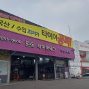넥센총판점 | 넥센타이어 렌탈 후기