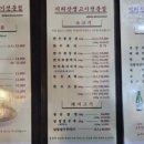 지리산생고기 네이버블로그