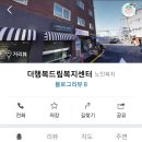 행복드림복지용구 이미지