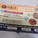 해동아구찜 | 바야흐로 아구찜밀키트 시대! 다오세에프엔비에서 시래기아구찜 후기