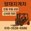 강남대로8길 23-1 (1) | 양재 지게차 출장작업 양재지게차 상하차부터 창고배치까지 실사용 후기