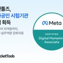 메타