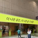 2025 더 메종 전시회 후기: 인테리어와 디자인의 향연