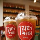 진리커피 이미지