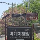 벽계관광지(입구) 이미지