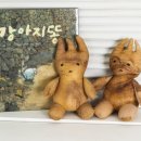 강아지똥 이미지