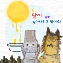 그린조이주 - 중구 구덕로 73 | 2주간의 뜻깊었던 '우리만의 달 샤베트' 후기