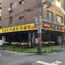 불만난막창 | [잠실새내 맛집] 숯불막창부터 곱창전골까지 성공! 막곱당 솔직후기