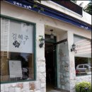 김혜주양갱 이미지