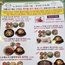 홍영재장수청국장 후기 가족모임이나 소그룹 모임에 딱 맞는 청국장 맛집