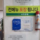화성 매향리 맛집 바우네나주곰탕 화성우정점 세트메뉴