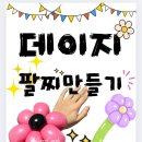 연희청소년센터 | 김포트레이더스 문화센터 주말원데이 특강 인기 풍선체험 로비이벤트 캐롤 선생님