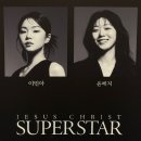뮤지컬의 밤<지저스 크라이스트 수퍼스타> | 뮤지컬 [지저스 크라이스트 수퍼스타] 후기/마이클리 백형훈 정유지/지크수 무대인사/백형훈 정유지...