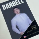 바벨피트니스 | "돈이 아깝지 않은 PT" 월평동 바벨피트니스 정현서 트레이너 어깨 운동 후기