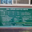 동백공원 공영주차장 내 이미지