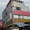 에이치에스종합관리 - 동구 방축로83번길 23 | 에이치에스종합관리