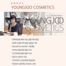 영주코스메틱