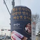 명륜진사갈비양주광적점 이미지