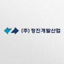(주)정진산업 이미지