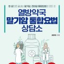 열방약국 이미지