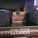 홈수거서비스본사 이미지